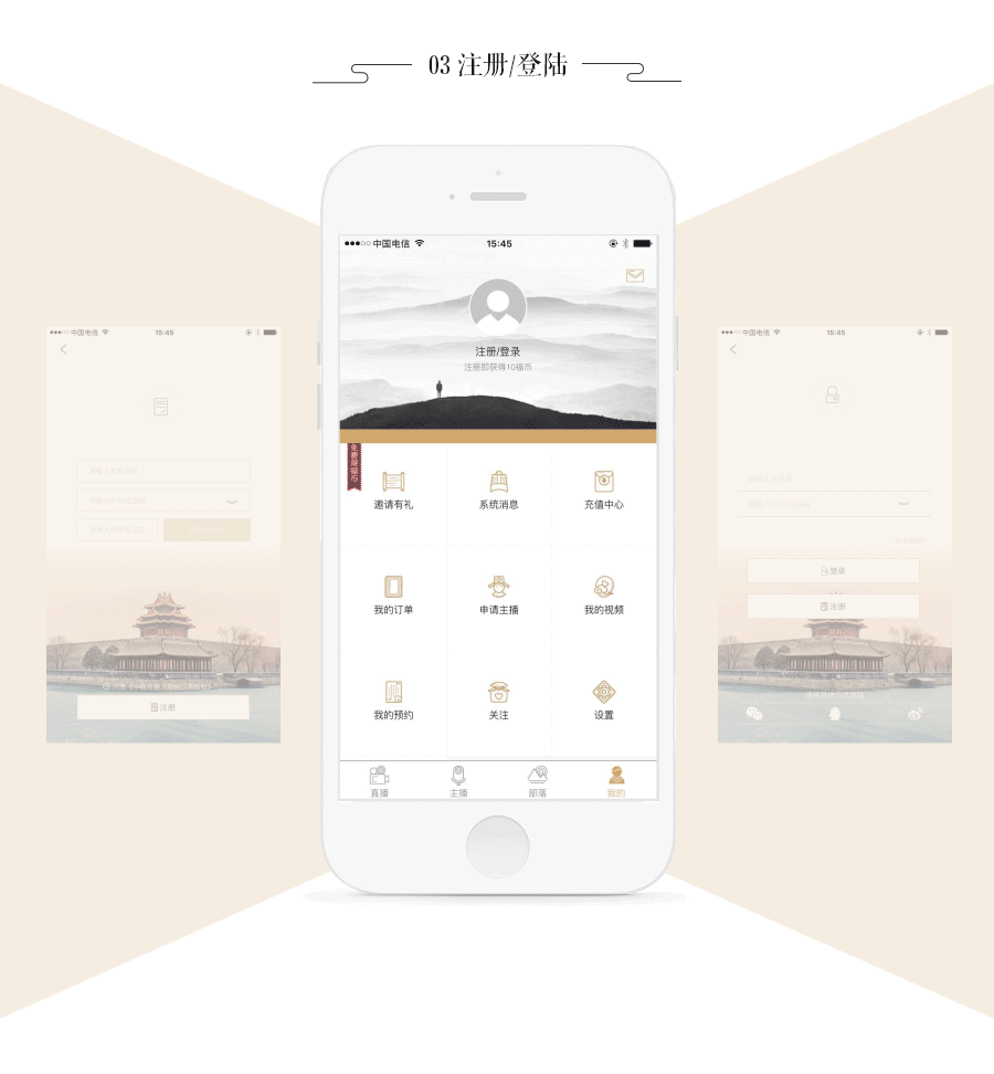 查看《小在开播传统文化直播 电商平台》原图,原图尺寸:900x972