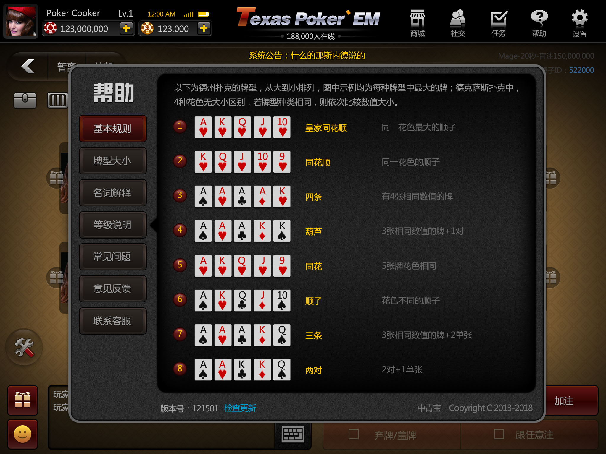 德州扑克ipad版