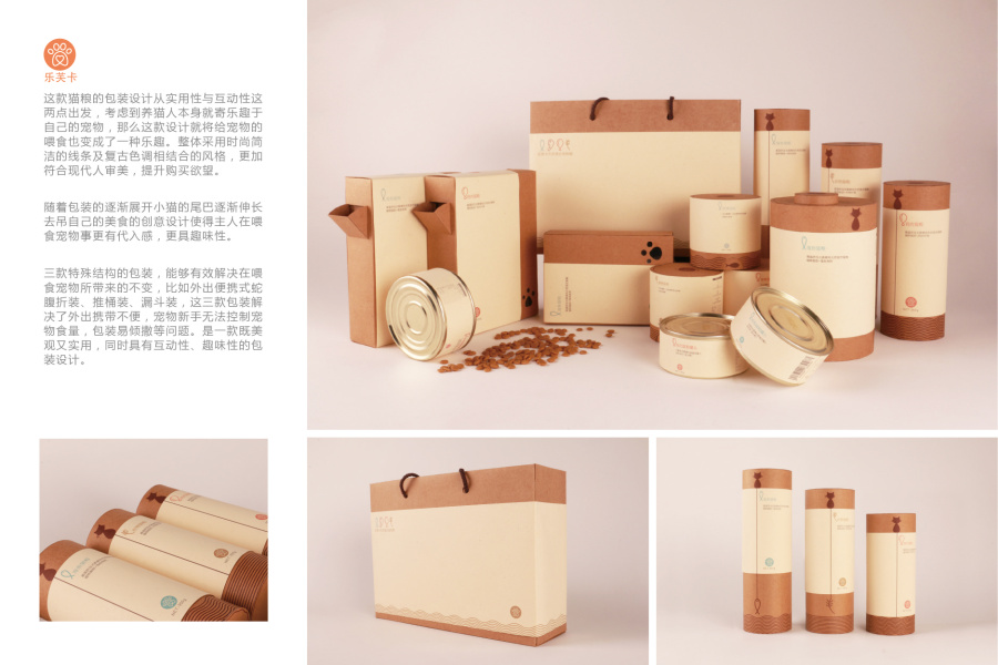 乐福卡猫粮包装设计|包装|平面|xz8226202 - 原