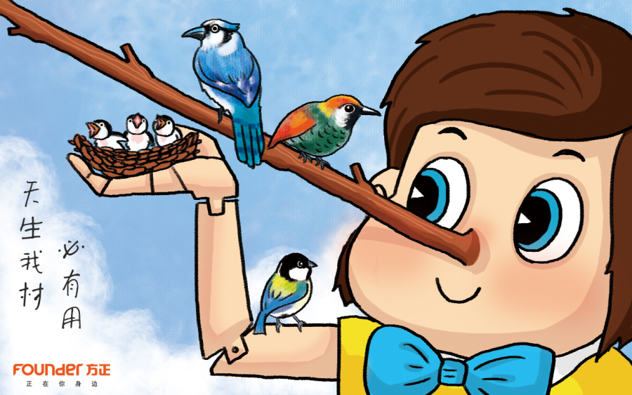 天生我材必有用||插画|朱砂子 - 原创设计作品 - 