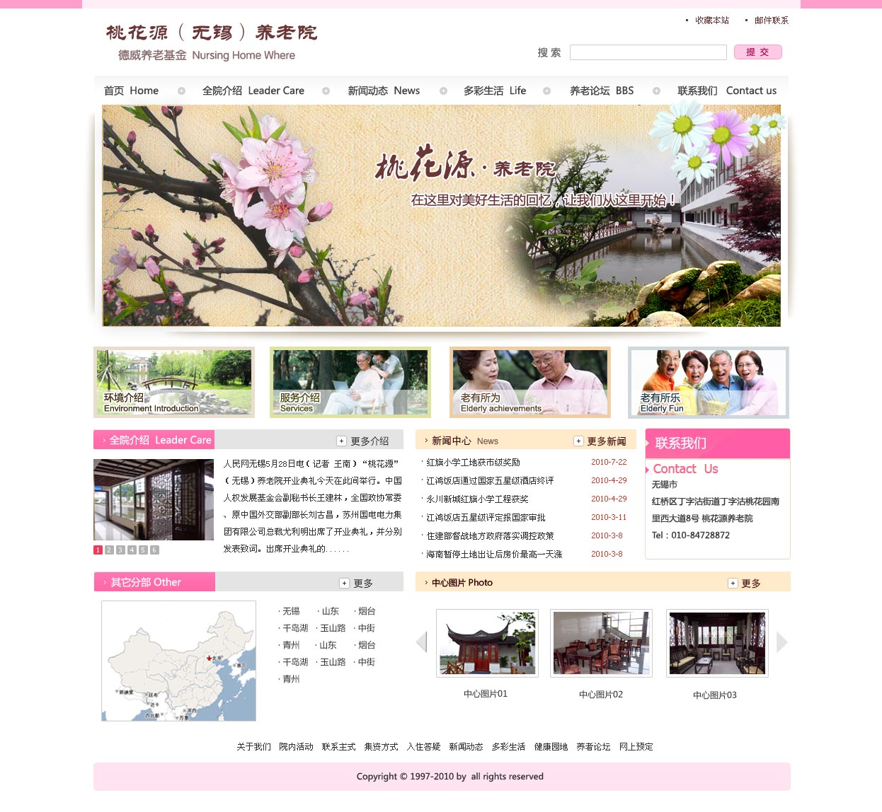 桃源最专业的网站建设 站酷网