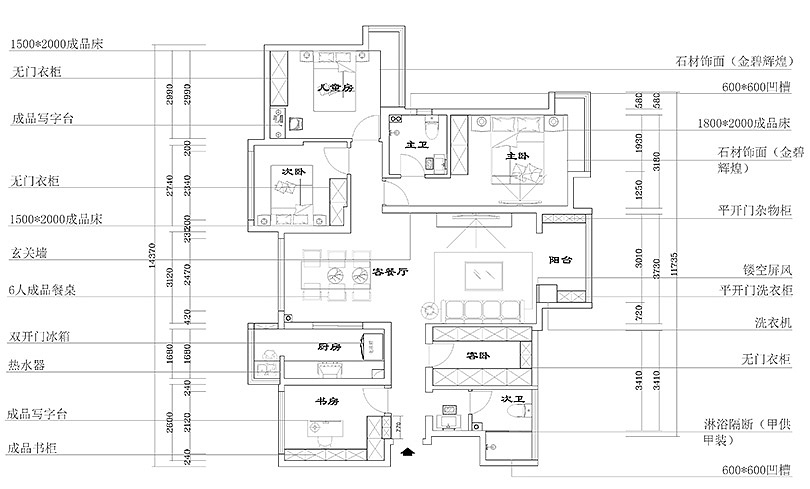 雅居乐国际花园130平方四室两厅新中式案例装
