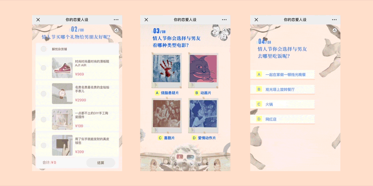 动态展示gif图较多 加载较慢 请多担待~技术:达慰 富远交互,文案,题目