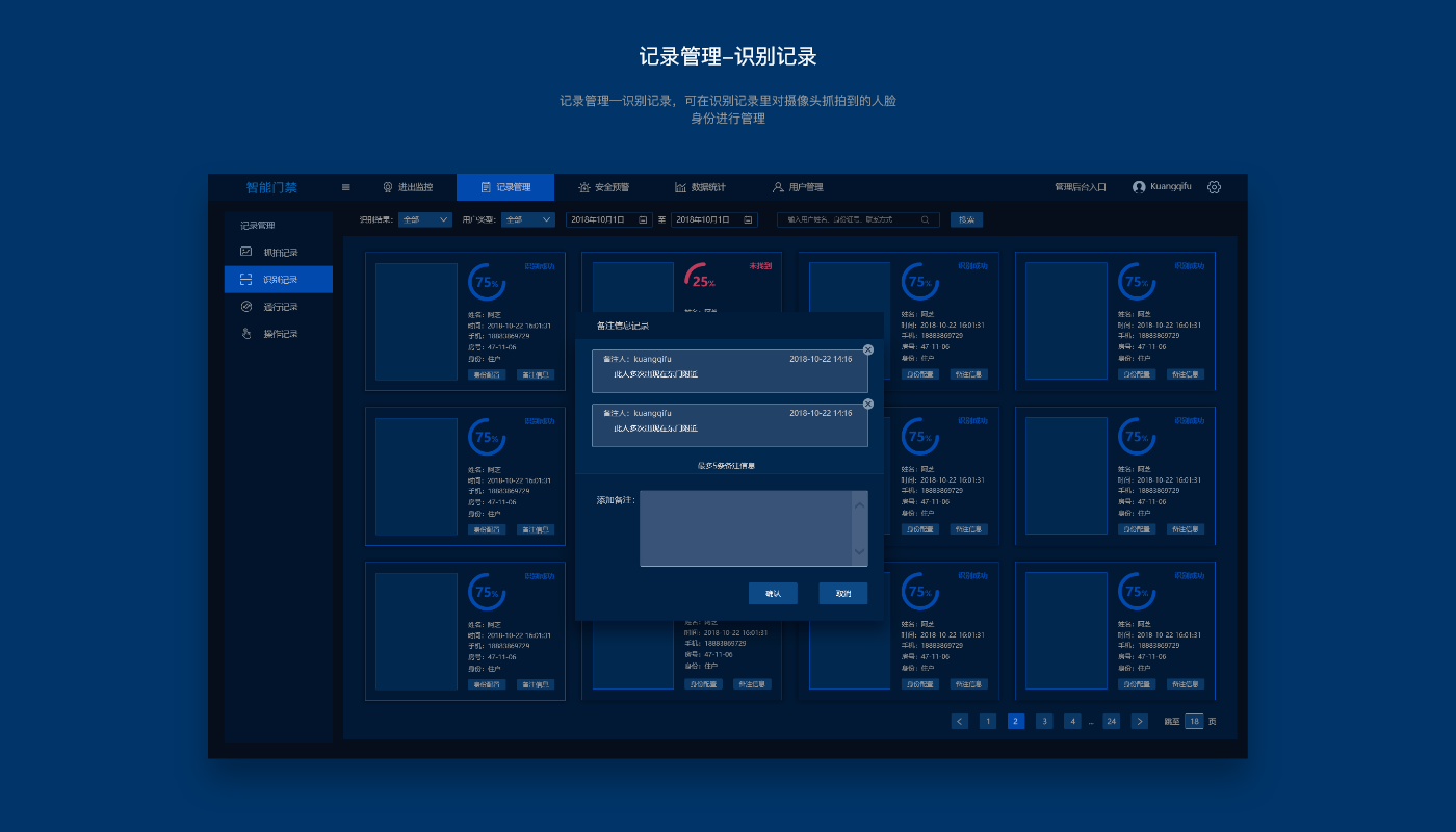 人脸识别系统|ui|软件界面|自由设计阿芝 - 原创作品