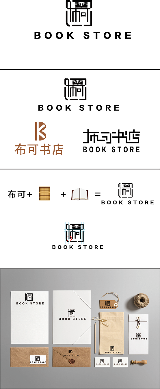 布可书店logo设计