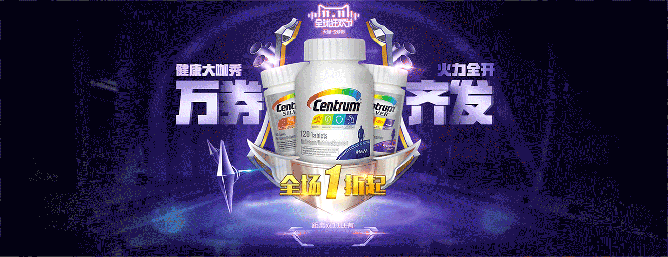 惠氏海外双11预热页面|网页|电商|隔壁的美工 - 原创