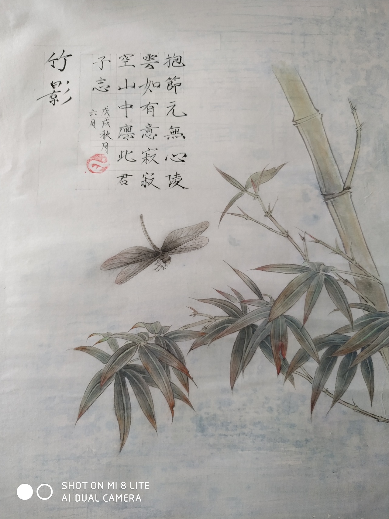 工笔国画小品 临了一张竹子 摹了一篇小诗