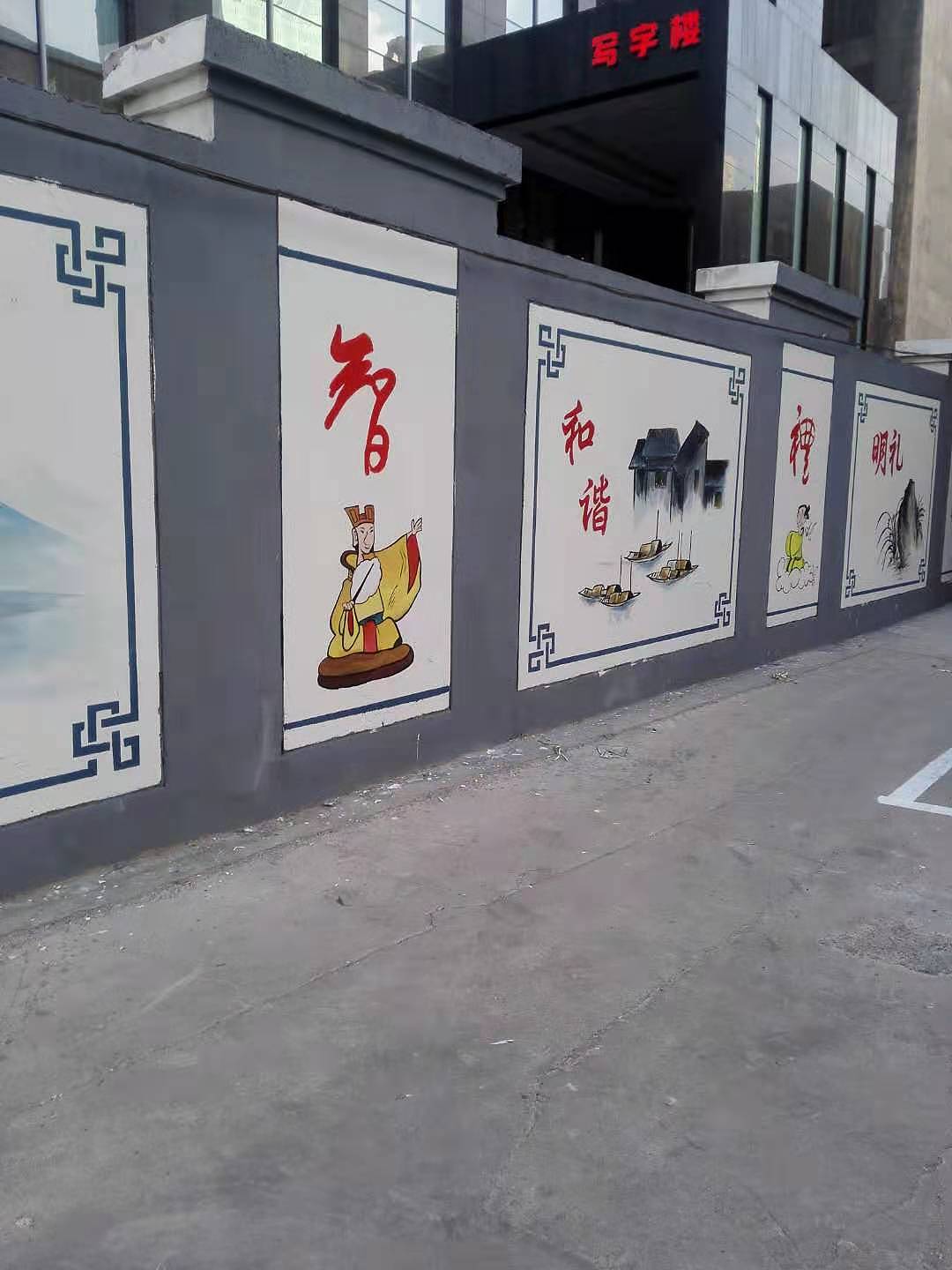 在太原画的文化墙彩绘 围墙彩绘写字