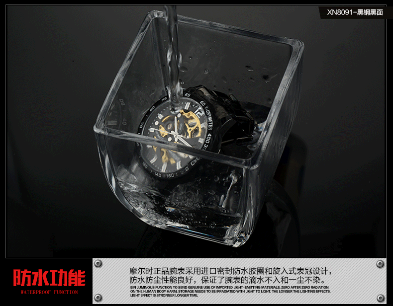 moers手表品牌淘宝天猫阿里巴巴全屏海报设计,详情页banner设计,详情