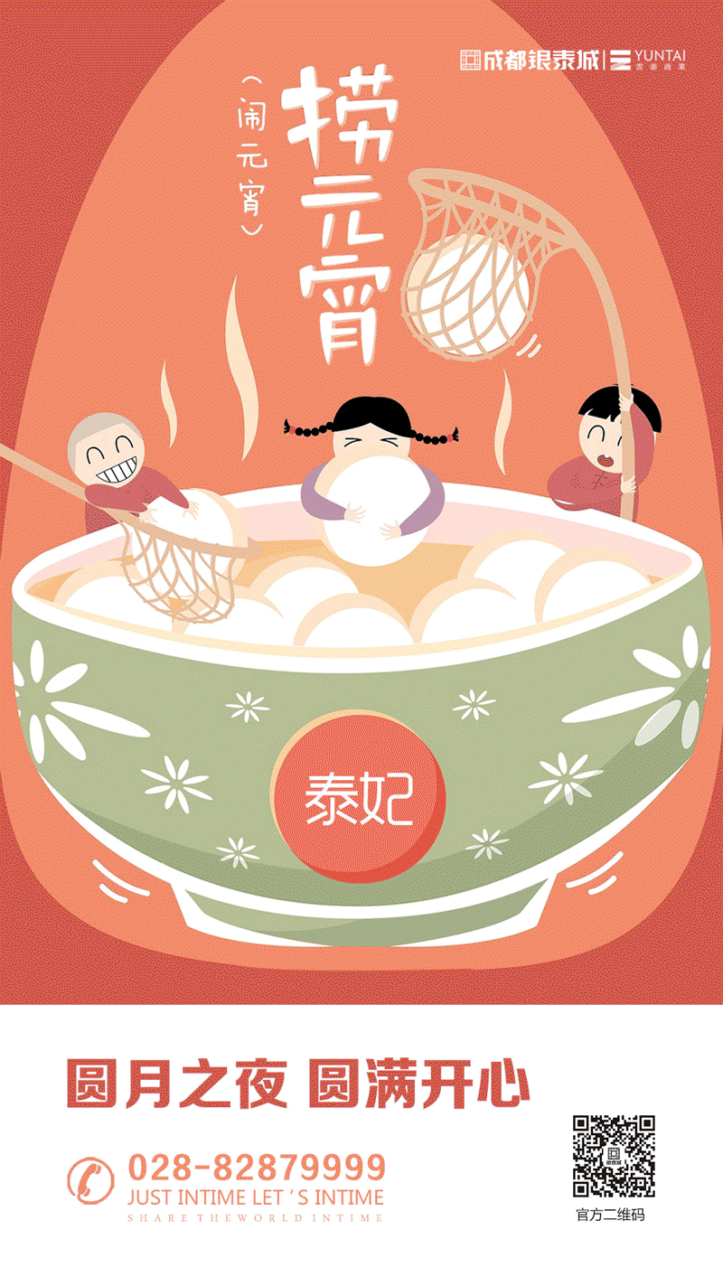朋友圈海报/24节气及一些重大节日