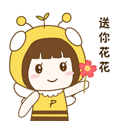 春雨papa recipe 小蜜蜂表情包|动漫|网络表情|一这里