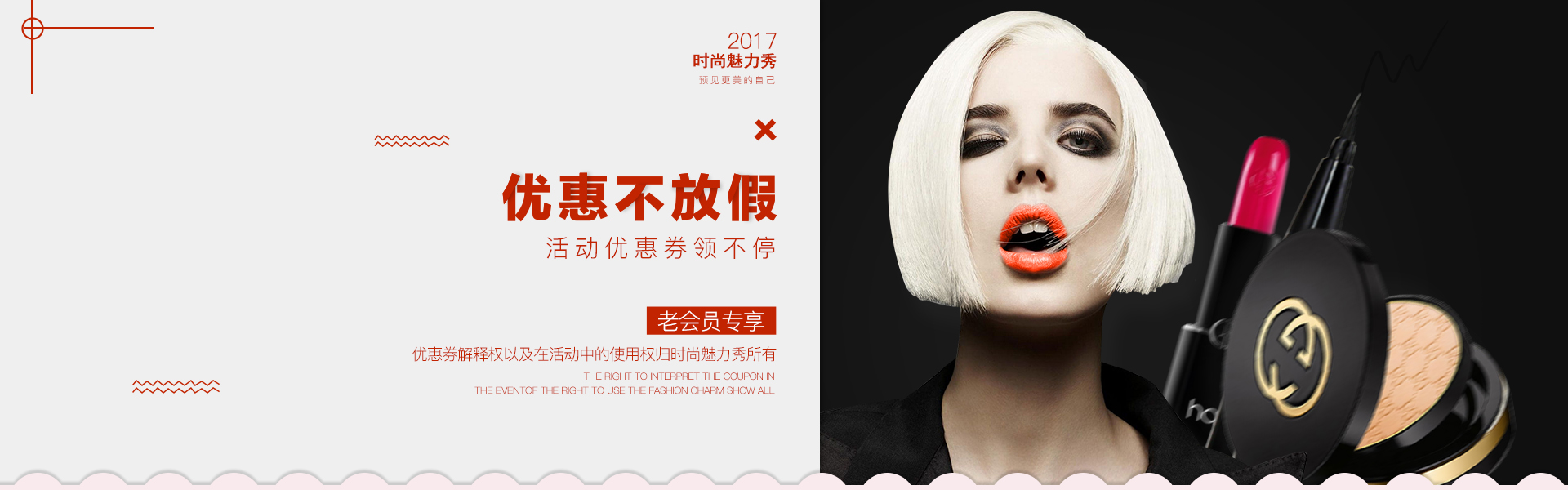 配色模仿的一个banner,进行产品的都是意思什么情趣内衣搜淘宝图片