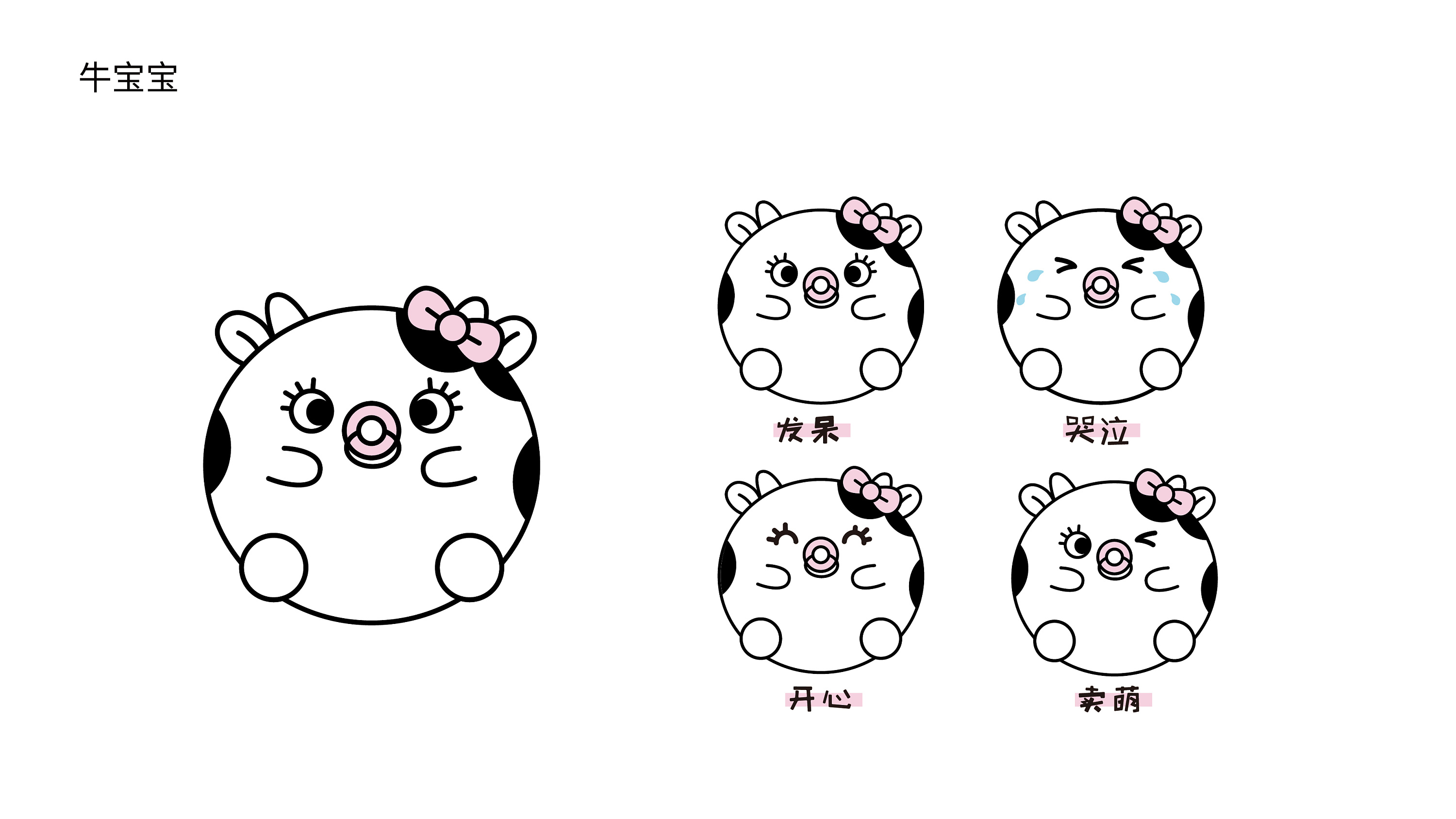ip联名 | 牛萌萌和小萌牛几