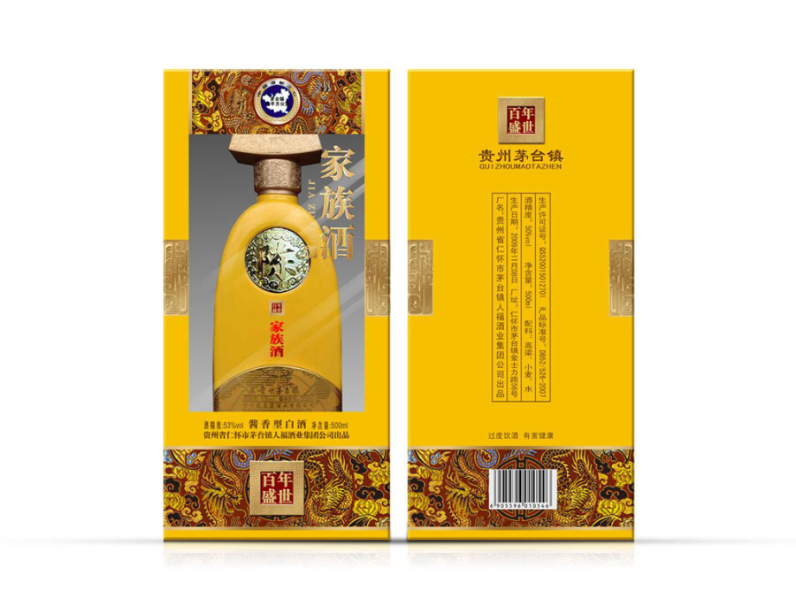 茅台家族酒_白酒包装礼盒设计_艺鼎鹏|包装|平