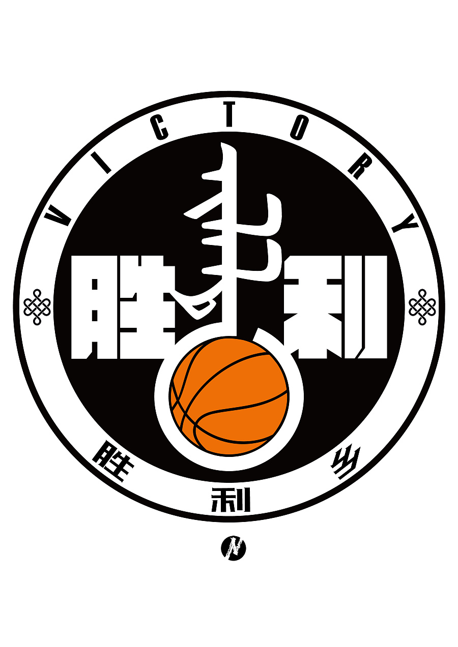 胜利乡篮球队 队徽|标志|平面|_NARSU_ - 原创