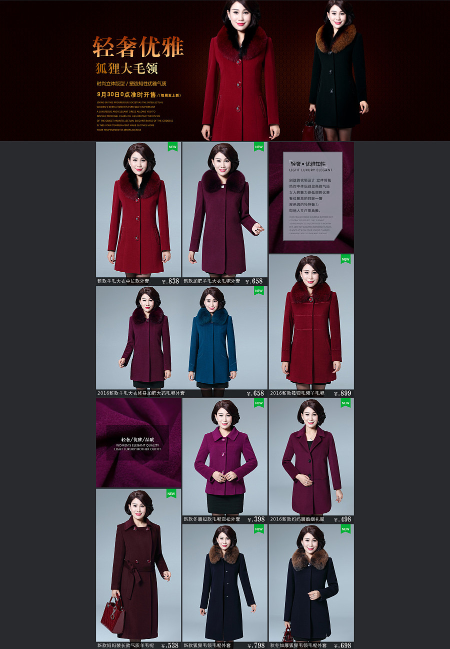 天猫女装海报首页|电子商务\/商城|网页|杨林伟 