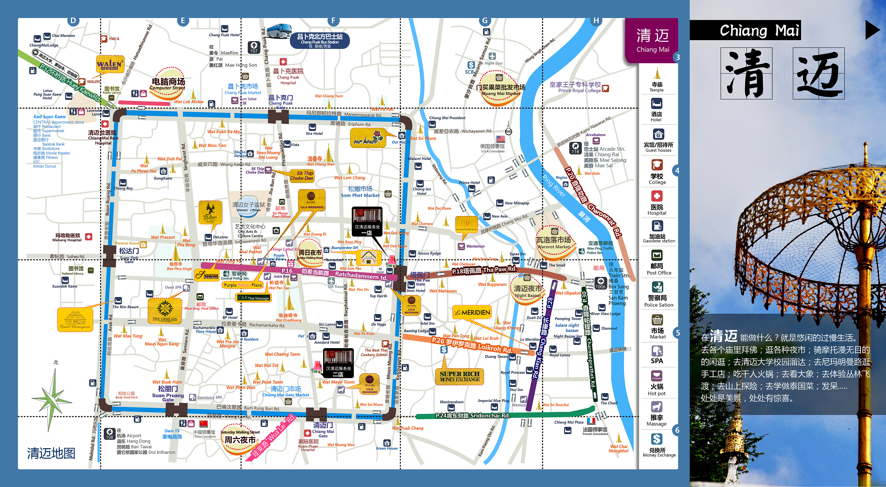 南京市旅游地图手绘