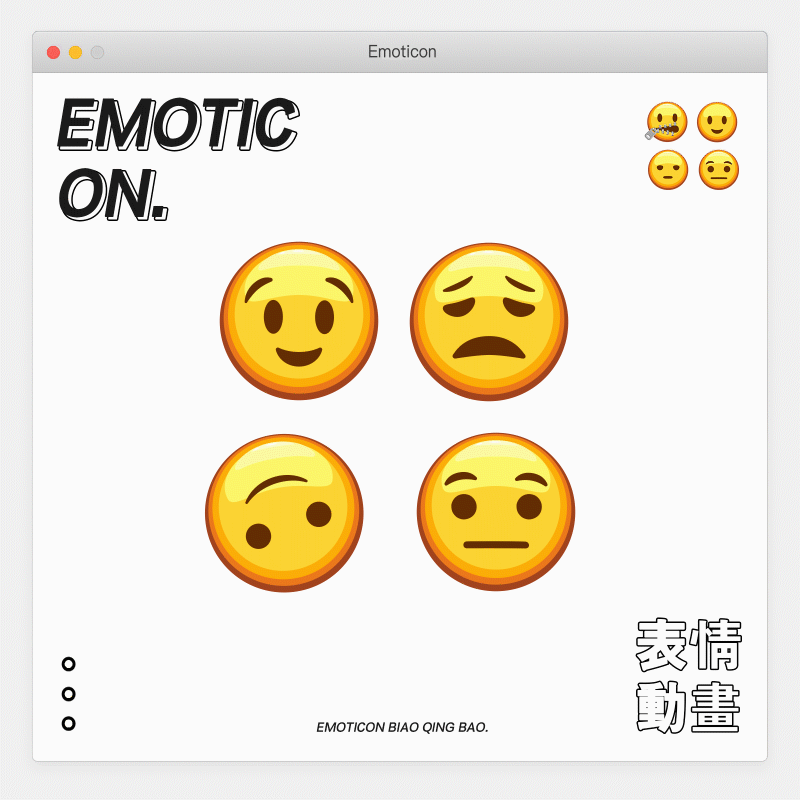 ios emoticon动态表情包设计