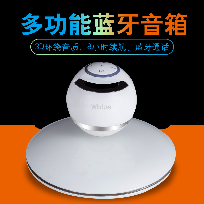 蓝牙音响主图|电子商务\/商城|网页|ynw1985 - 原
