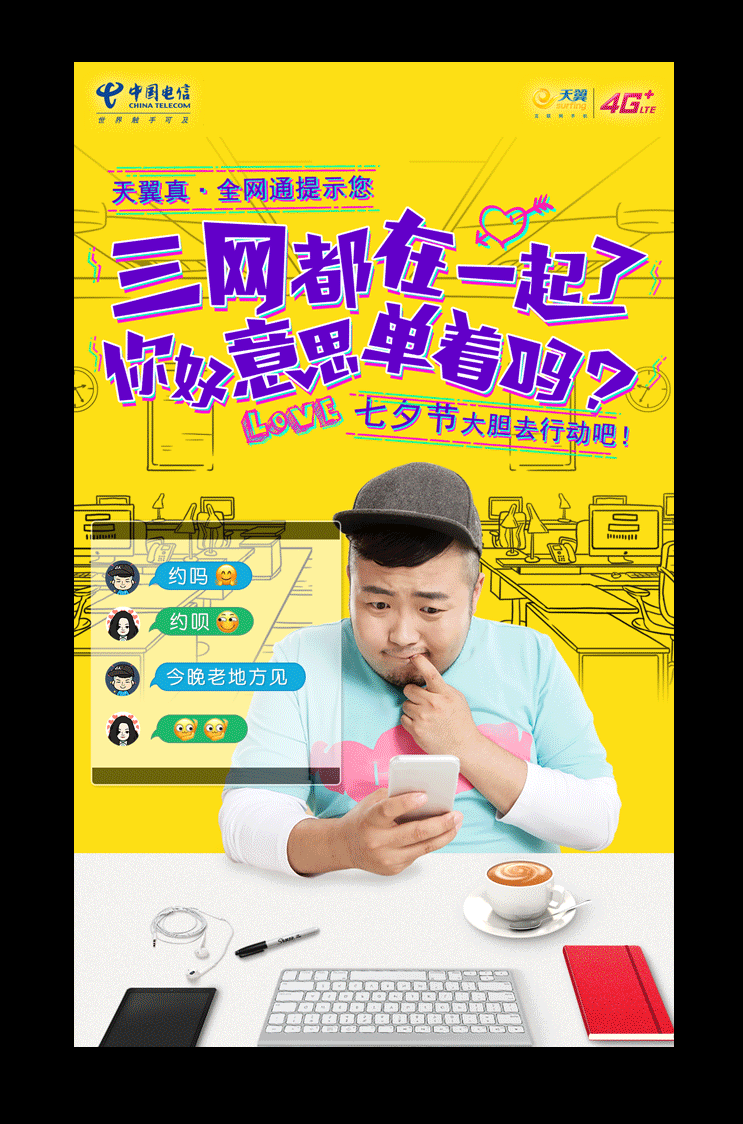 查看《动态海报》原图,原图尺寸:743x1124