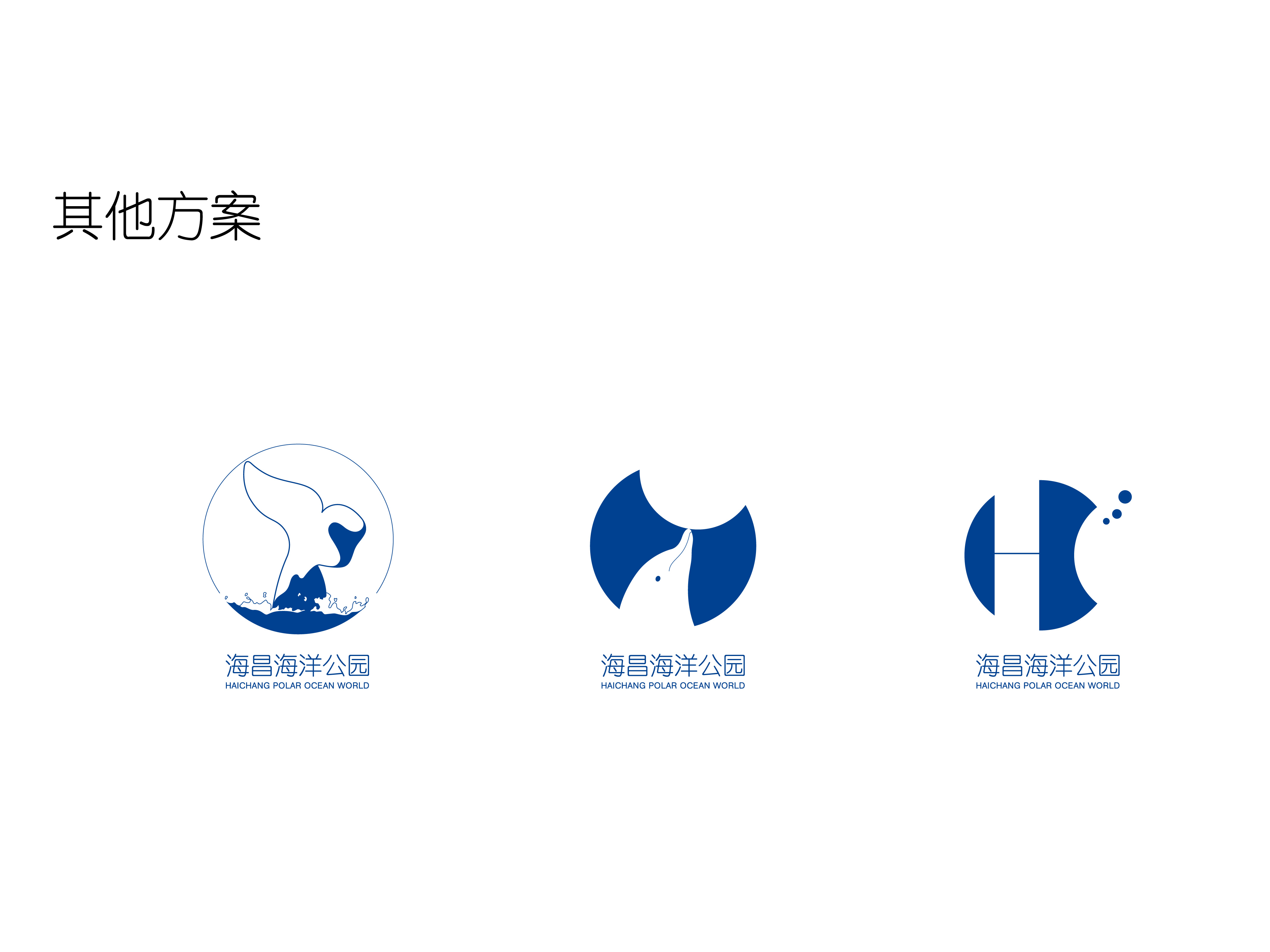 上海海昌海洋logo征集