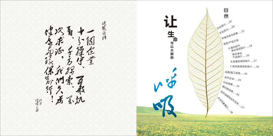 绿健君安 画册|书装\/画册|平面|丁蚁视觉 - 原创设