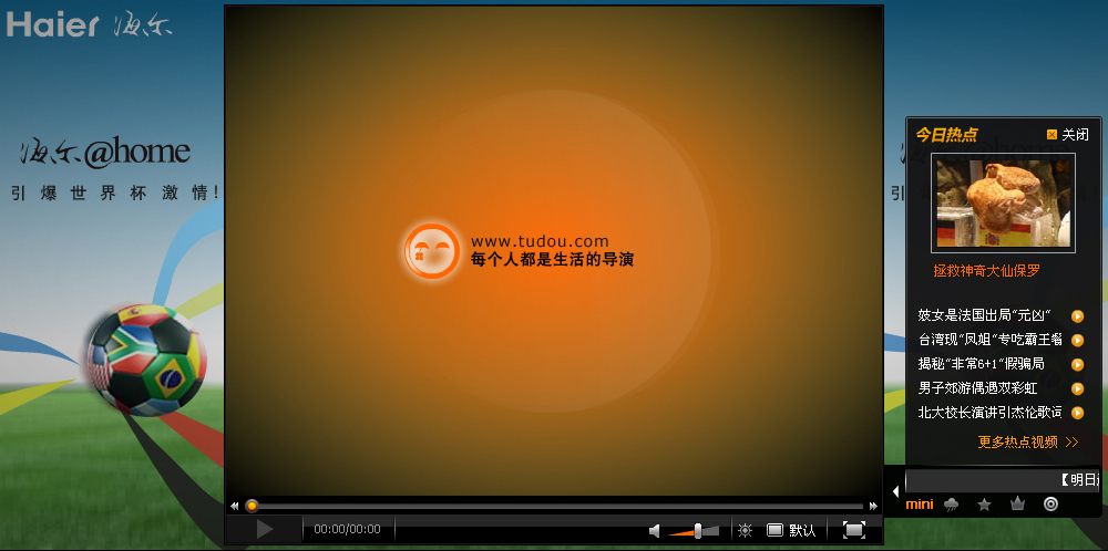 绿色椅子土豆视频播放_土豆种植技术视频播放_土豆视频播放器2015