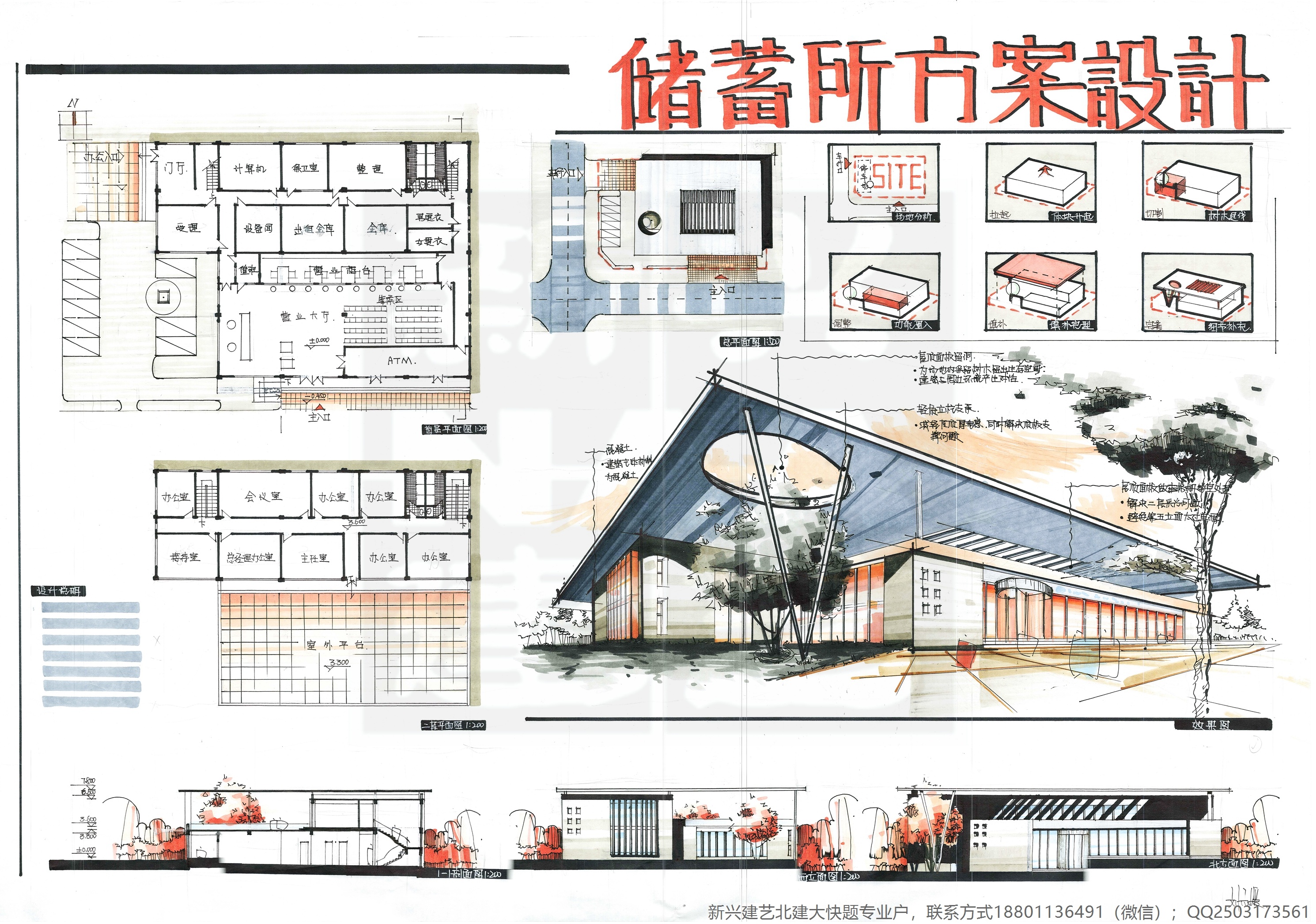优秀建筑快题素材|空间|建筑设计|北京新兴建艺