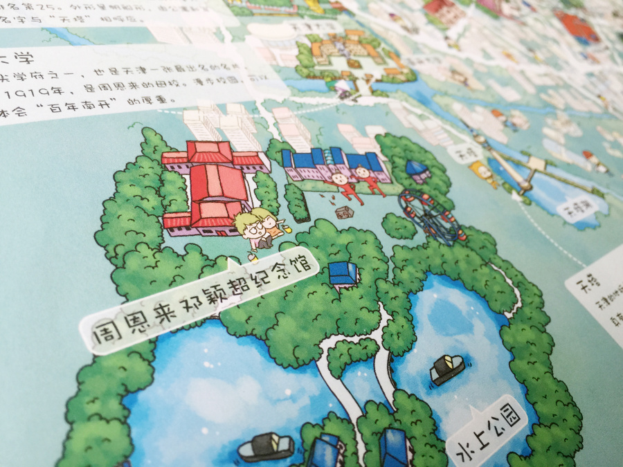 天津手绘地图【手绘旅行册】|其他绘画|插画|石