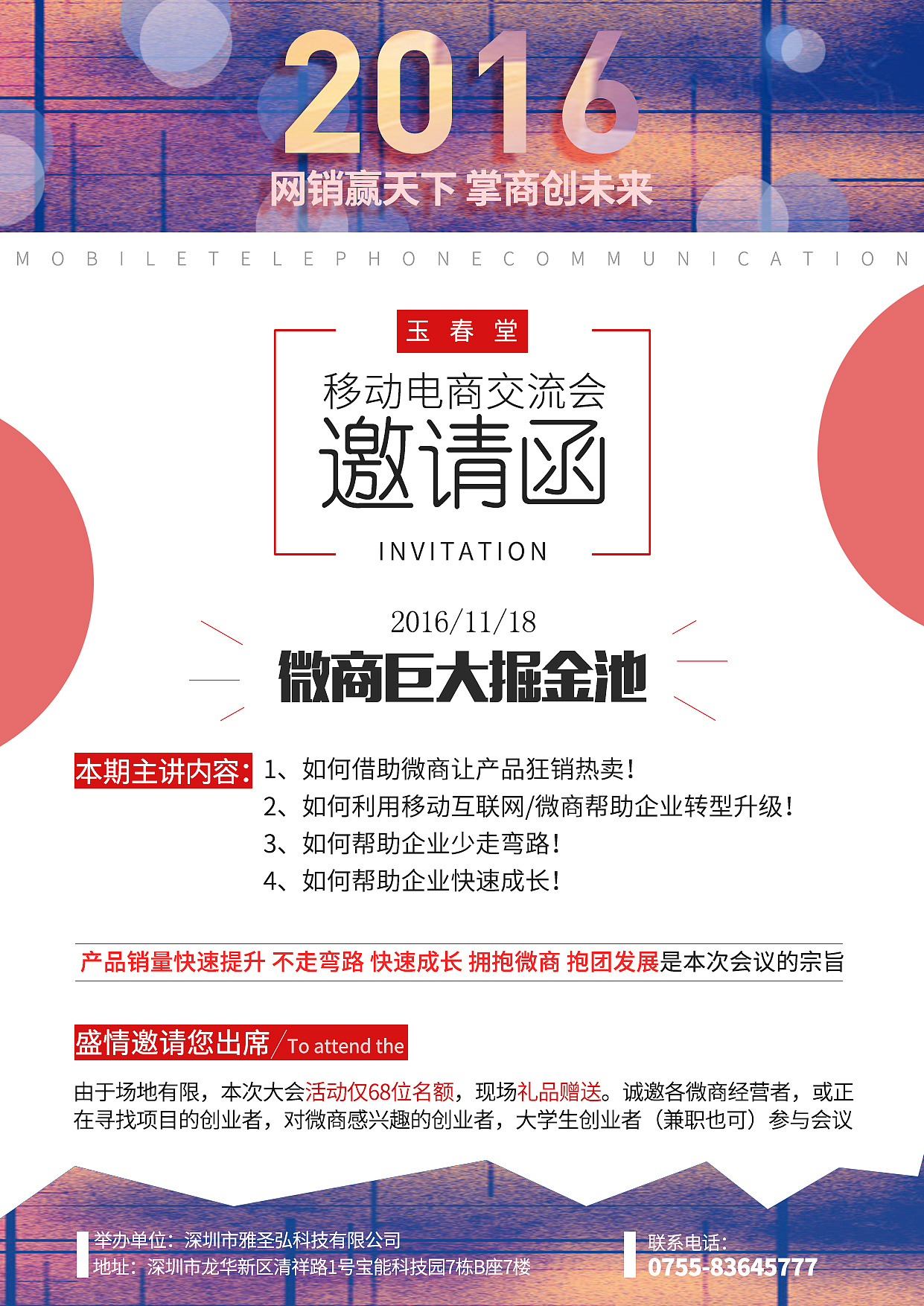 什么是电商推广 014ea4581feab4a84a0d304f788158.jpg@1280w_1l_2o_100sh.jpg