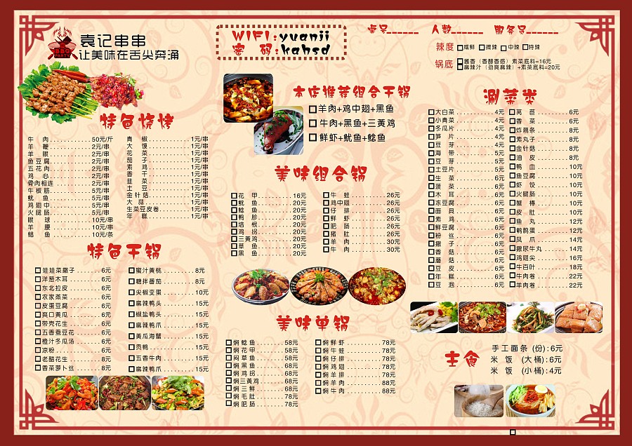 中餐菜单|DM\/宣传单\/平面广告|平面|mingming糖