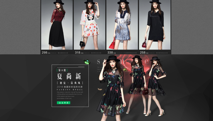 淘宝店欧美女装首页装修 针对消费人群25~35