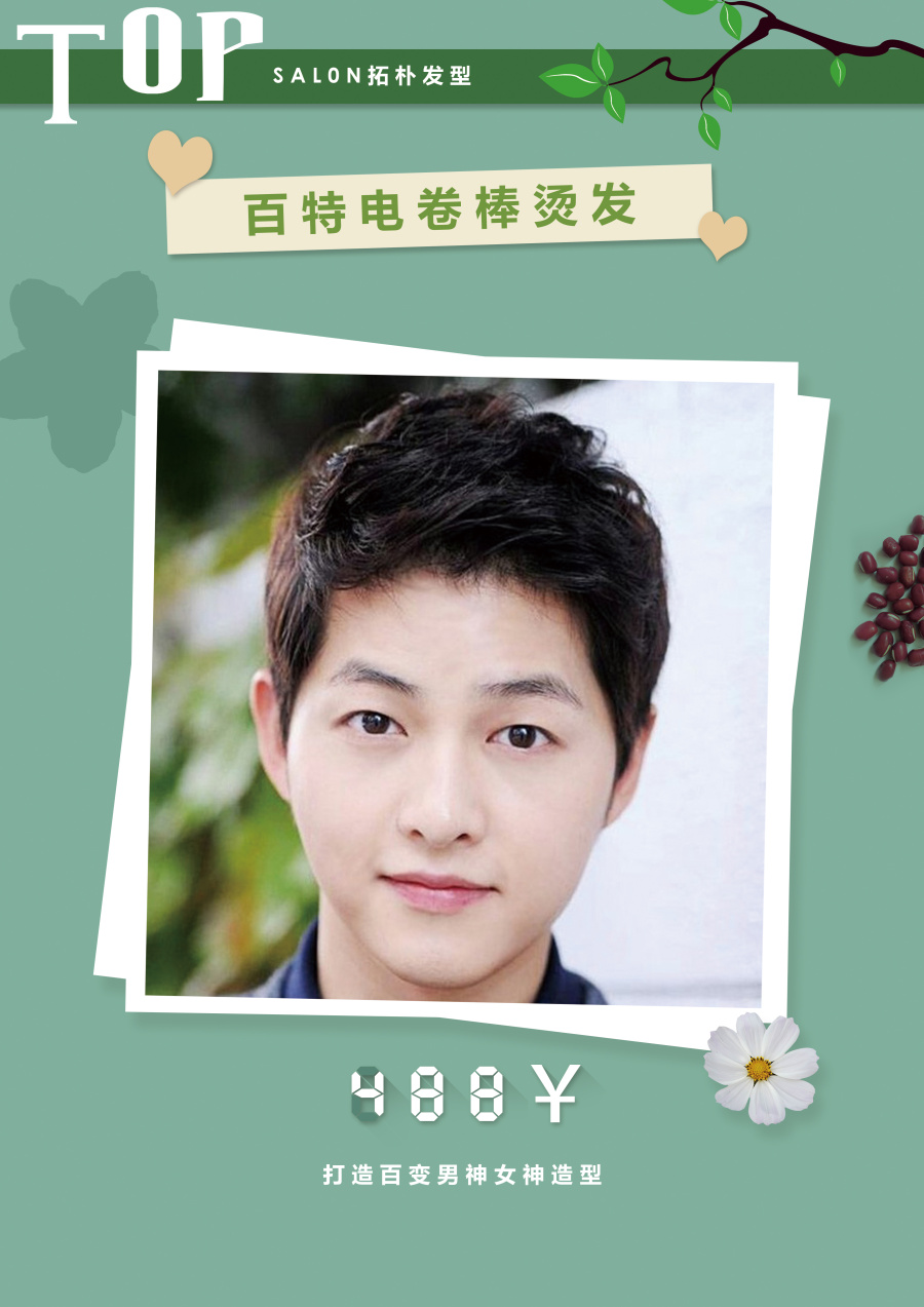 发廊烫发菜单|书装\/画册|平面|夏日冬眠 - 原创设