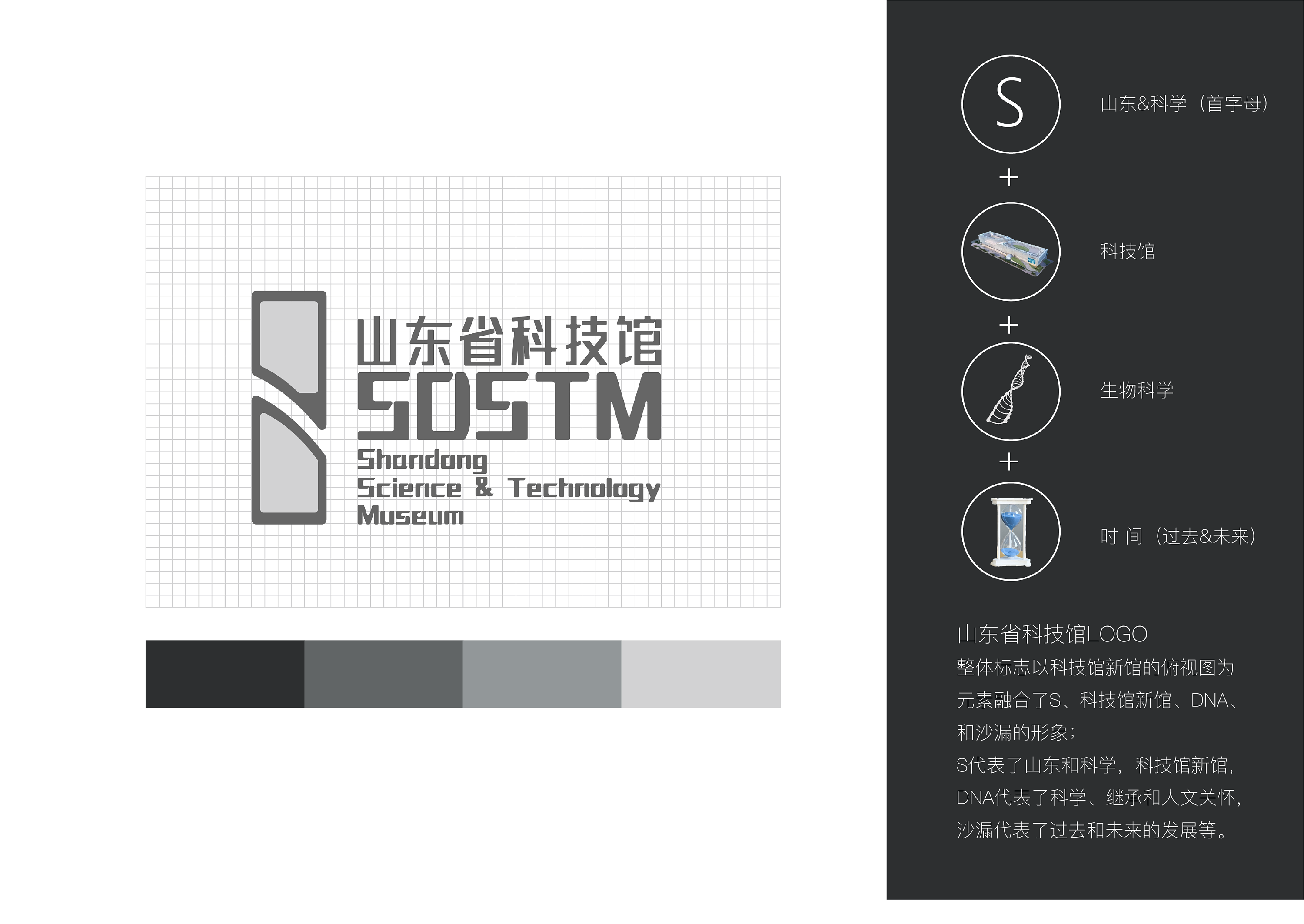 山东科技馆logo