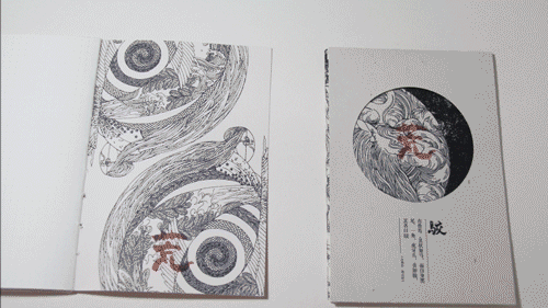 书籍装帧设计荒