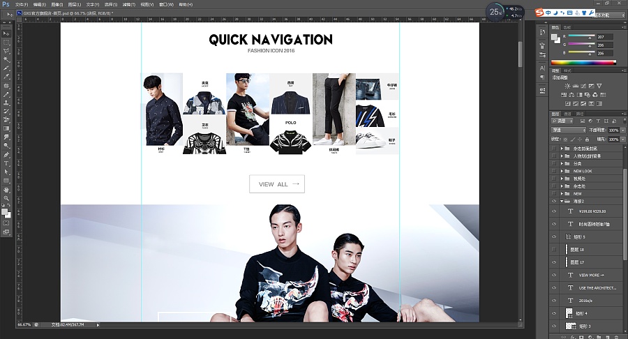 高仿天猫GXG旗舰店男装首页模板制作|电子商
