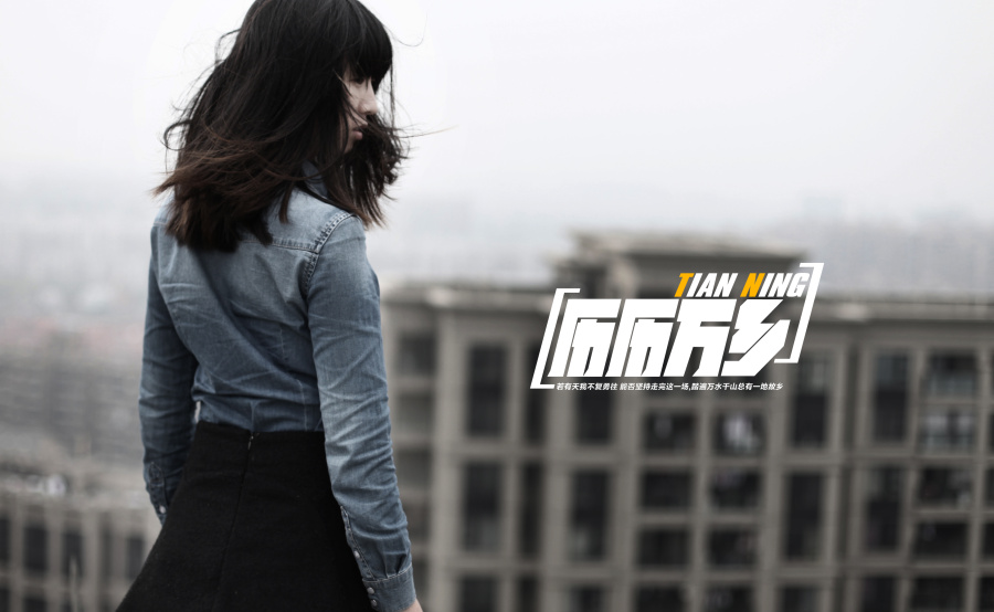 历历万乡-[田老师作品]|人像|摄影|冯玲 - 原创设计作品 - 站酷 (ZCOOL)