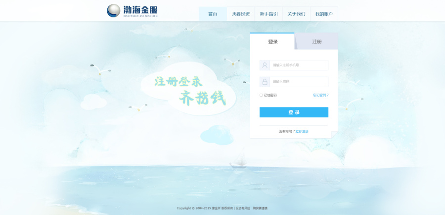 网站登录注册页|企业官网|网页|Ashlyn_ - 原创设