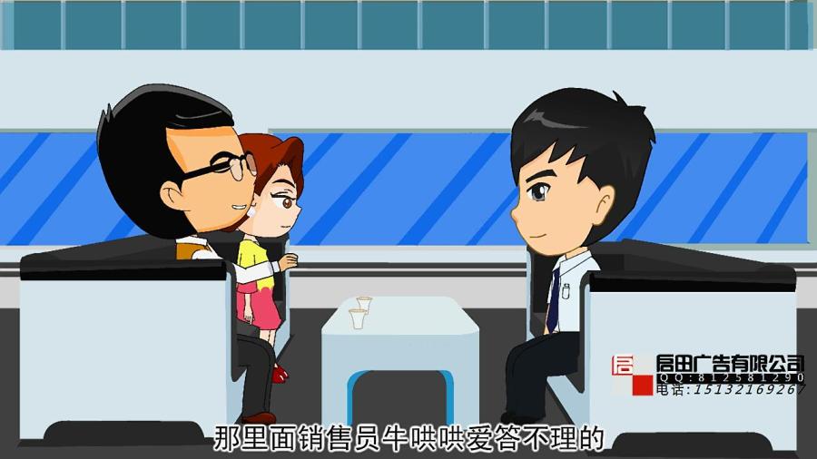 4S店销售培训教程 动画演示 讲解 石家庄动画制