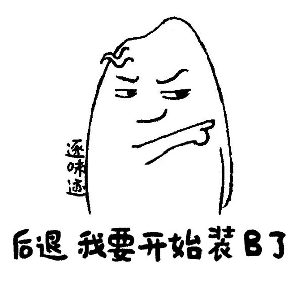 [随手画]大米君表情包