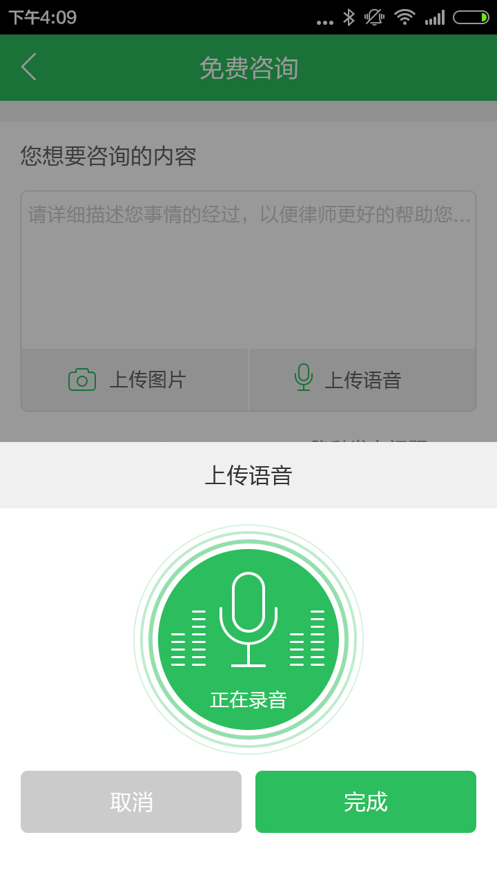 法律咨询平台app设计|移动设备\/APP界面|UI|嗨