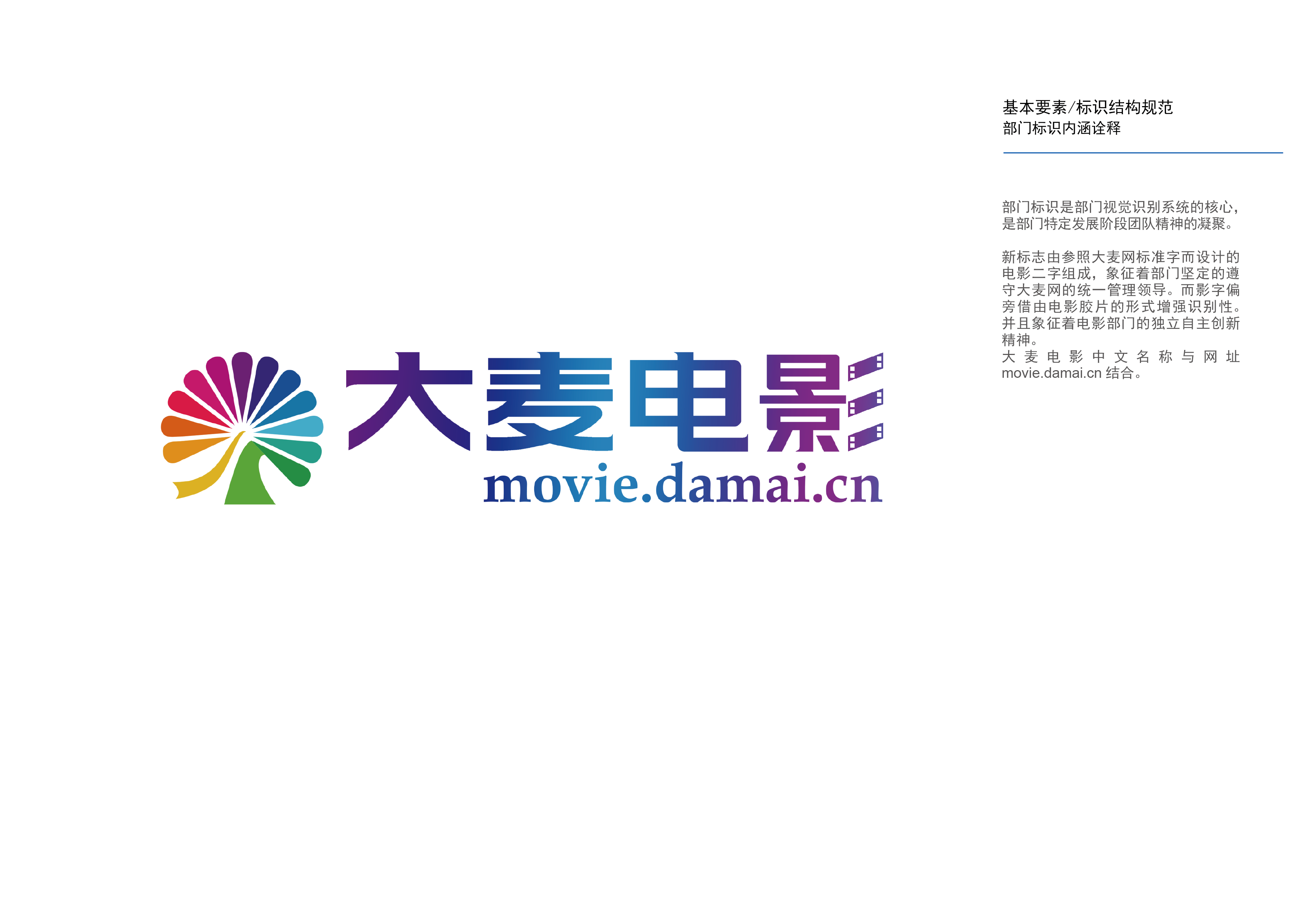 大麦网电影部门logo设计与改进|标志|平面|maihem - 原创设计作品 - 站酷 (ZCOOL)