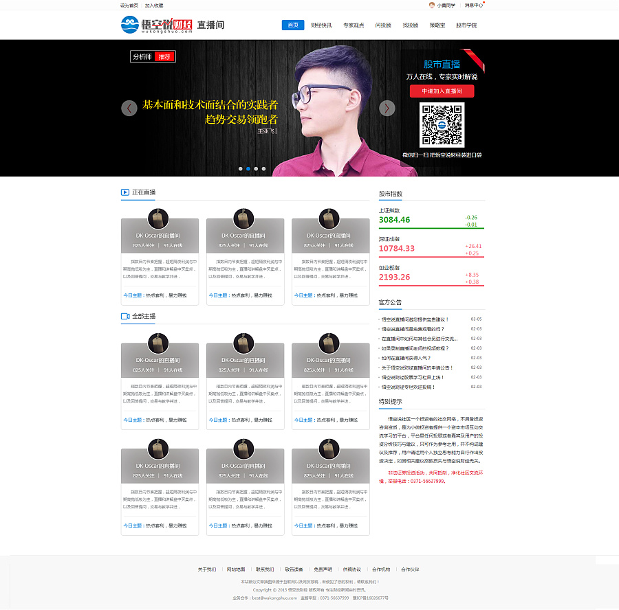 直播间页面|门户\/社交|网页|小黄同学 - 原创设计