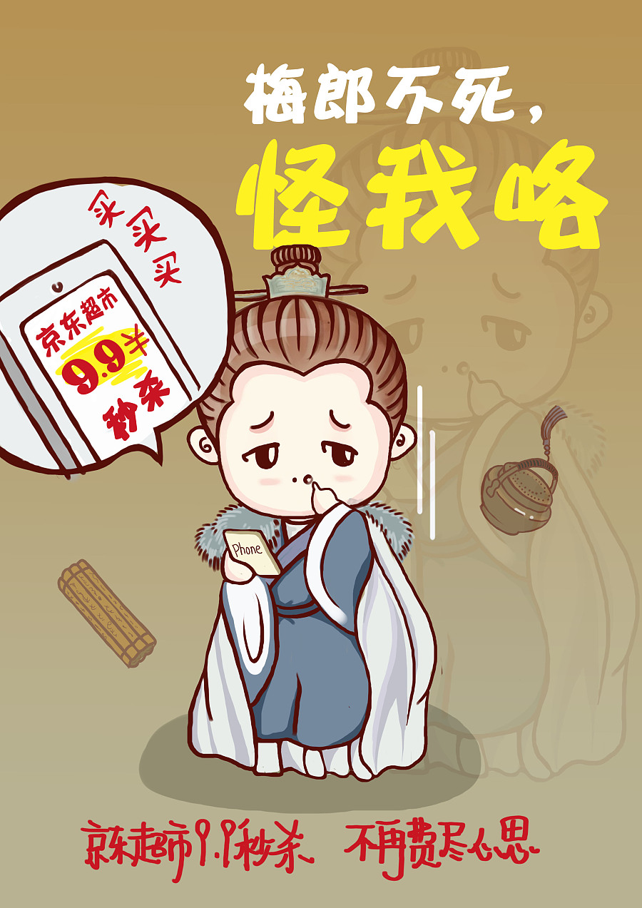 京东超市感恩汇聚 |商业插画|插画|小蓓9111 - 原