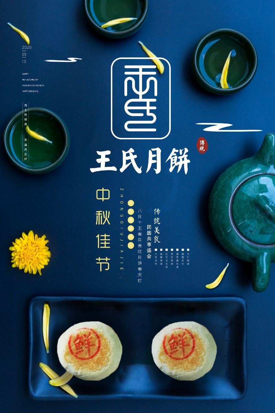logo设计:王氏月饼