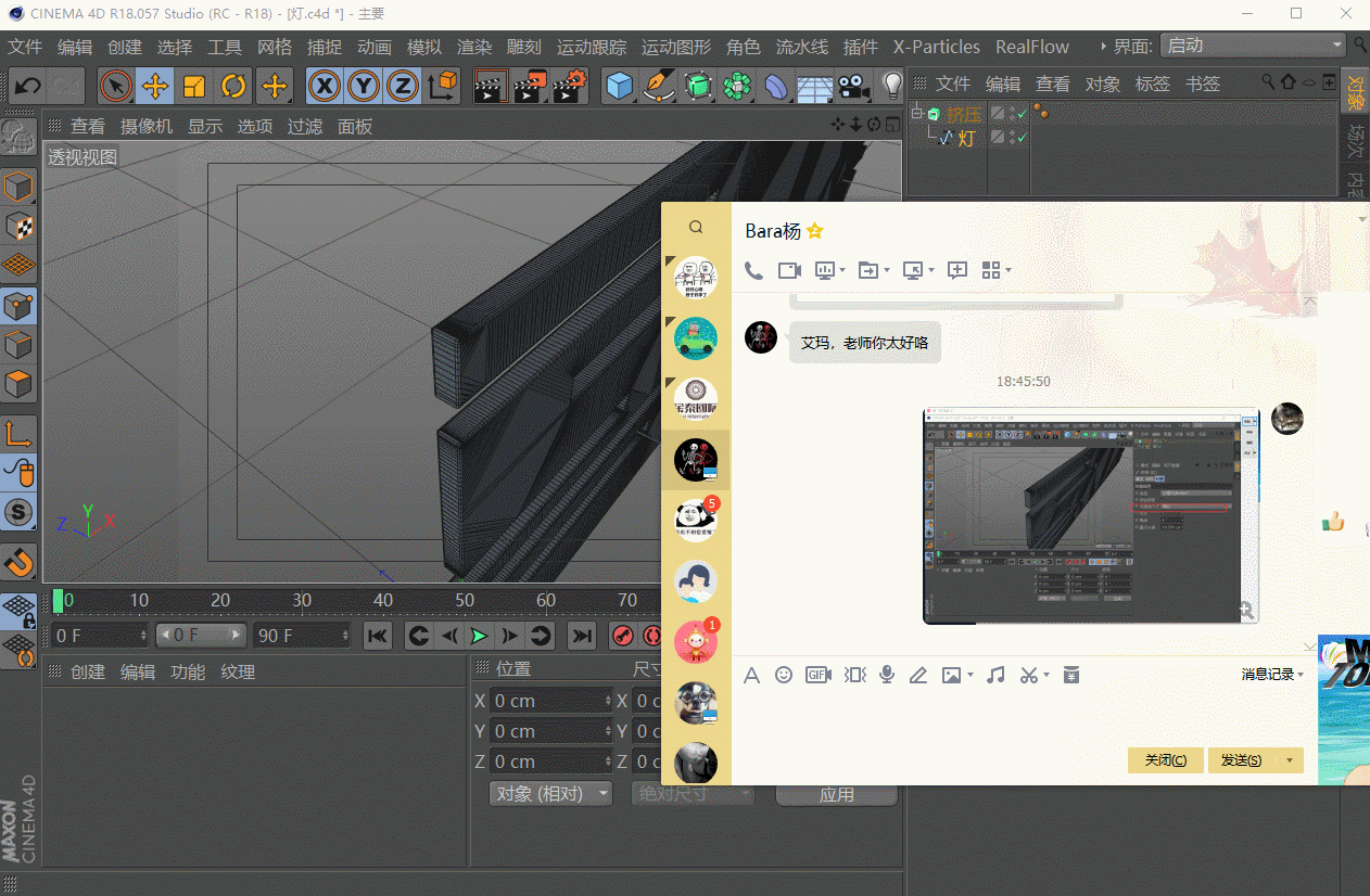 c4d常用小功能gif演示
