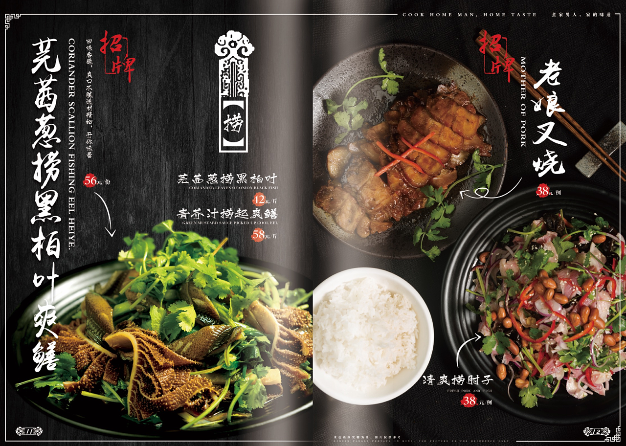 煮家男人-老广粤菜餐厅菜牌\/菜谱\/菜单设计|平面