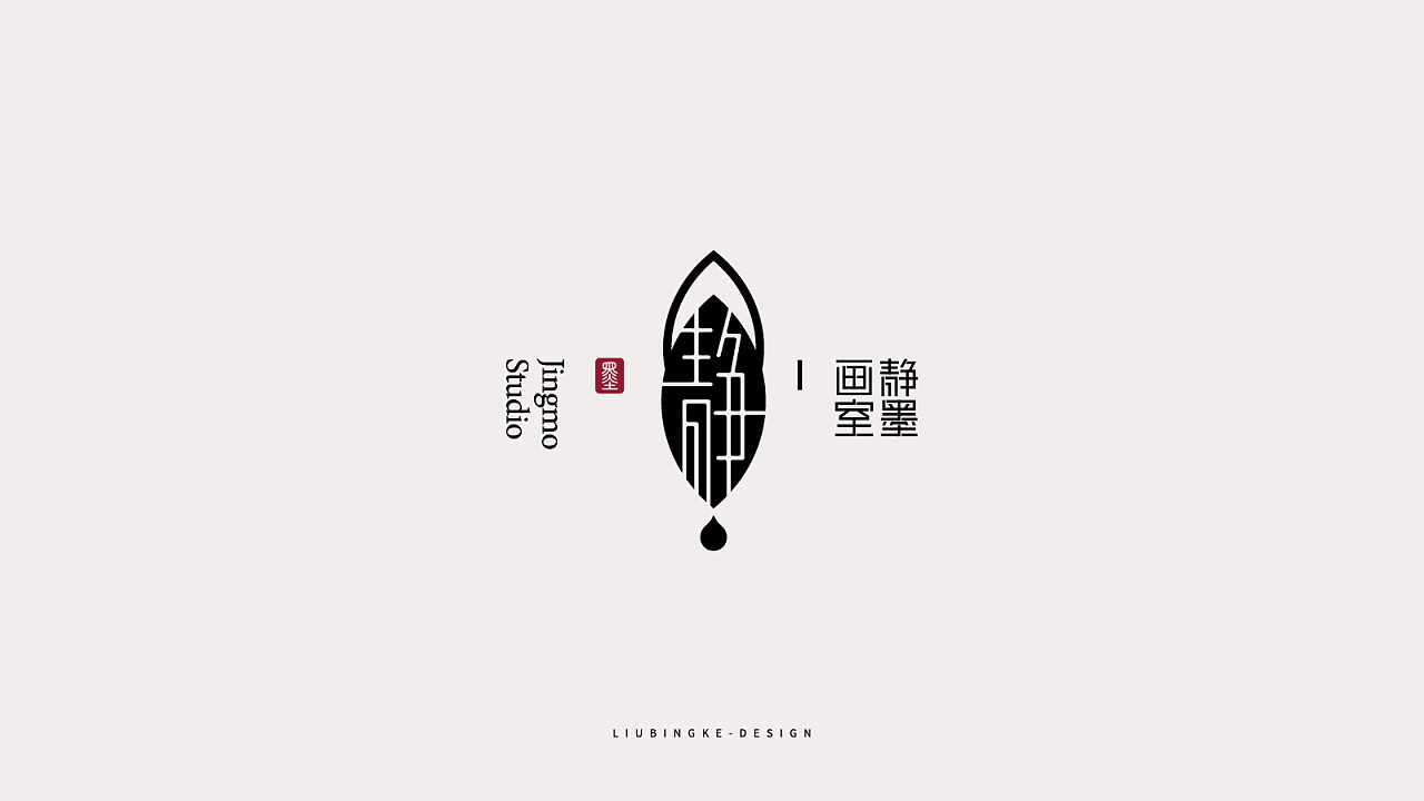 中国风logo合集