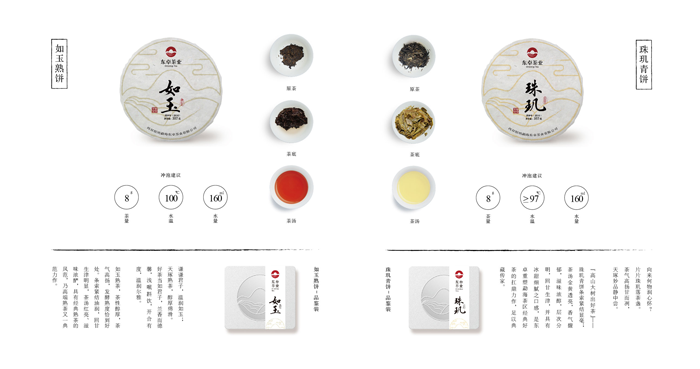 东卓茶叶品牌VI设计 | 普洱茶品牌策划设计|包装