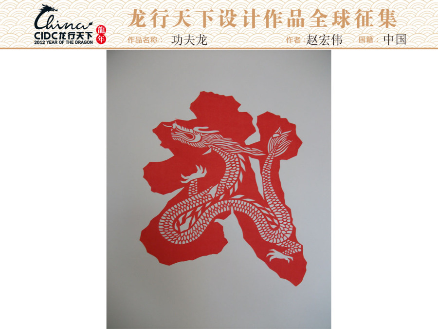 功夫龙|平面类|其他|keqdsz1968 - 原创设计作品